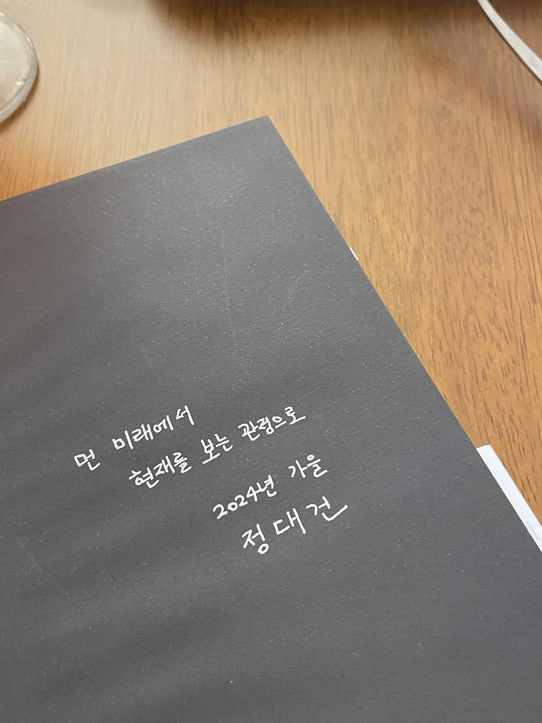 뮤토랑 쿠킹쿠킹 정규과정 2