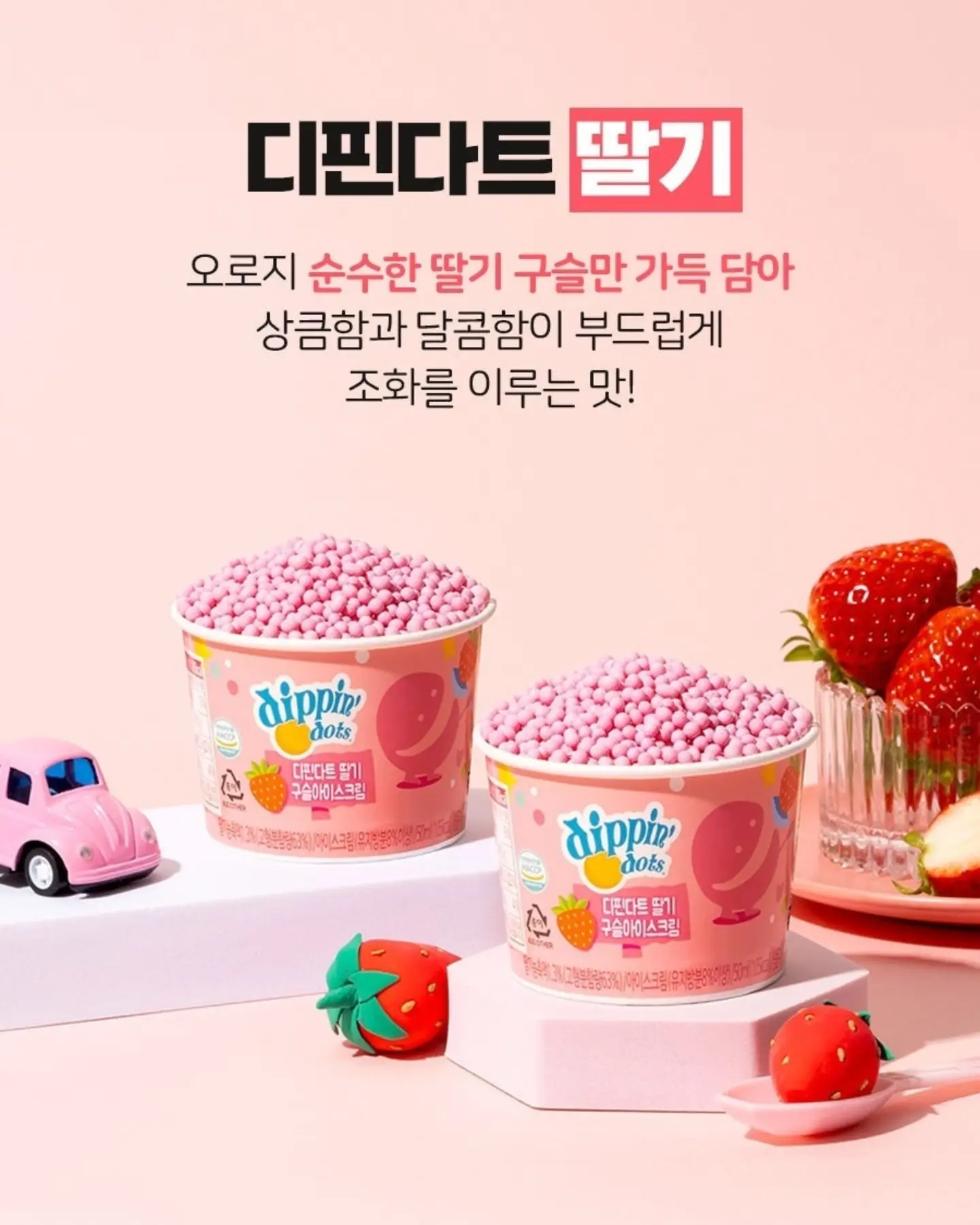 바스 탈취제 6