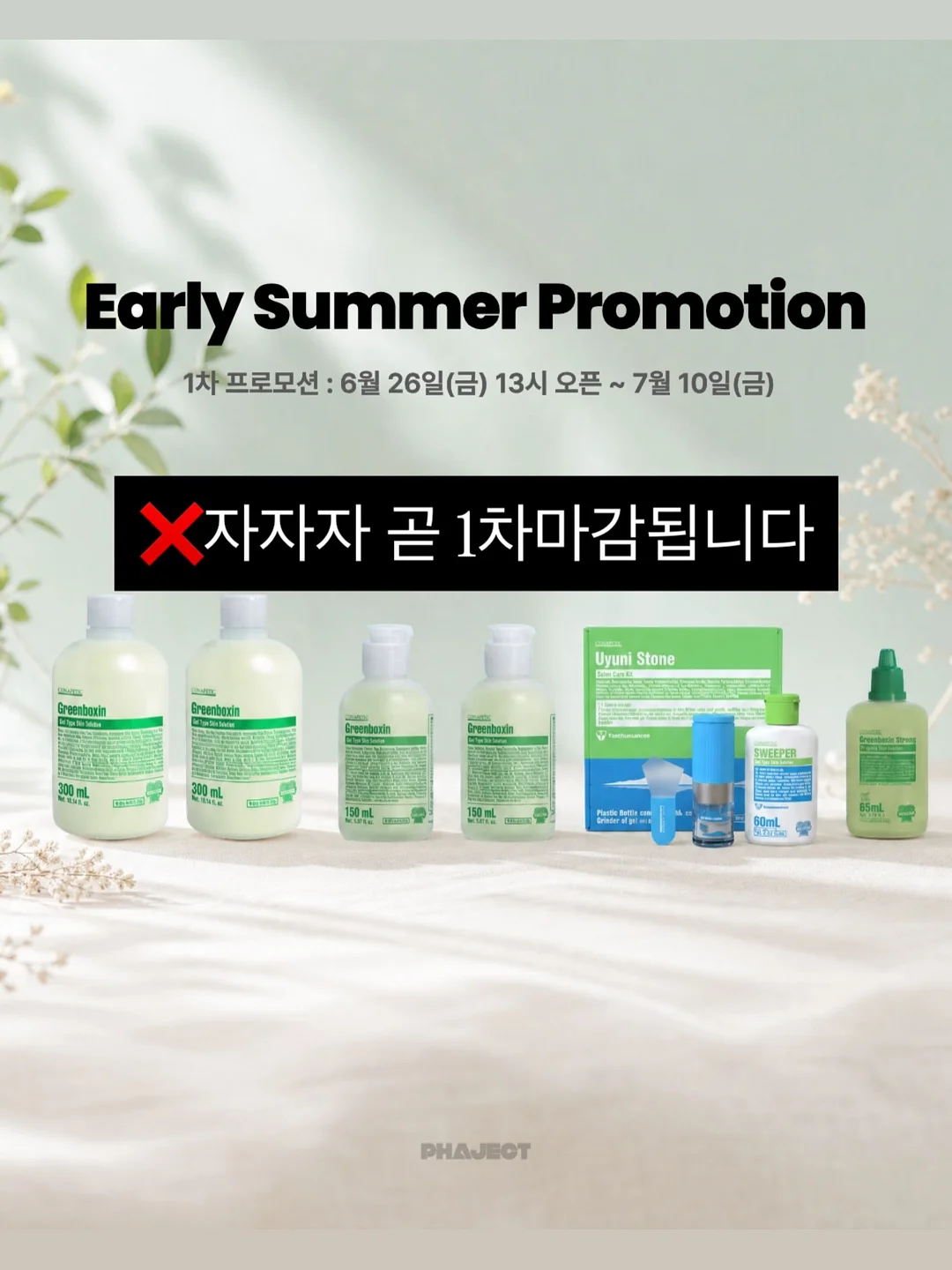 아분투 나뭇잎 수저받침 1
