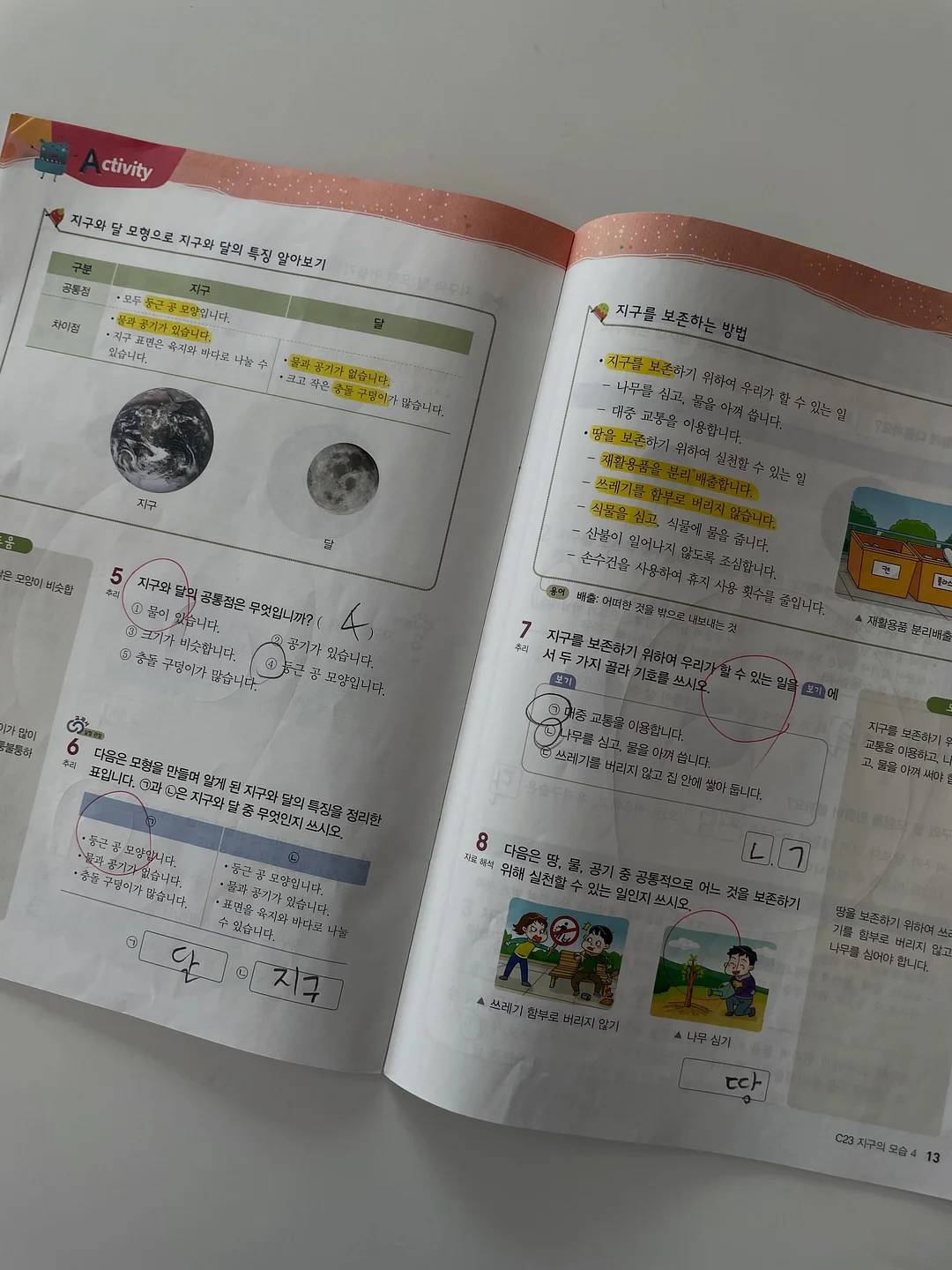 원피스 12
