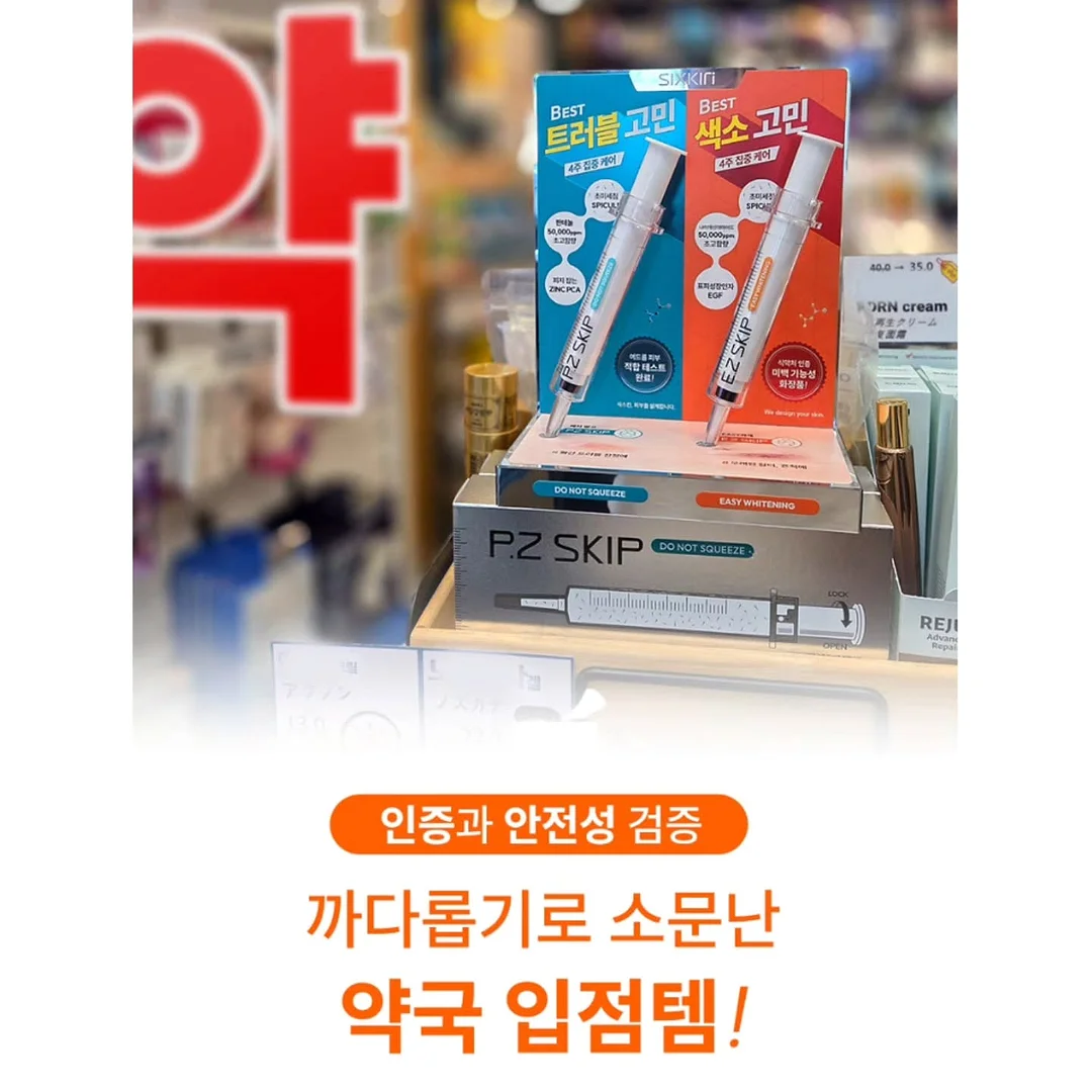 윔쉐이크 단백질 쉐이크 7