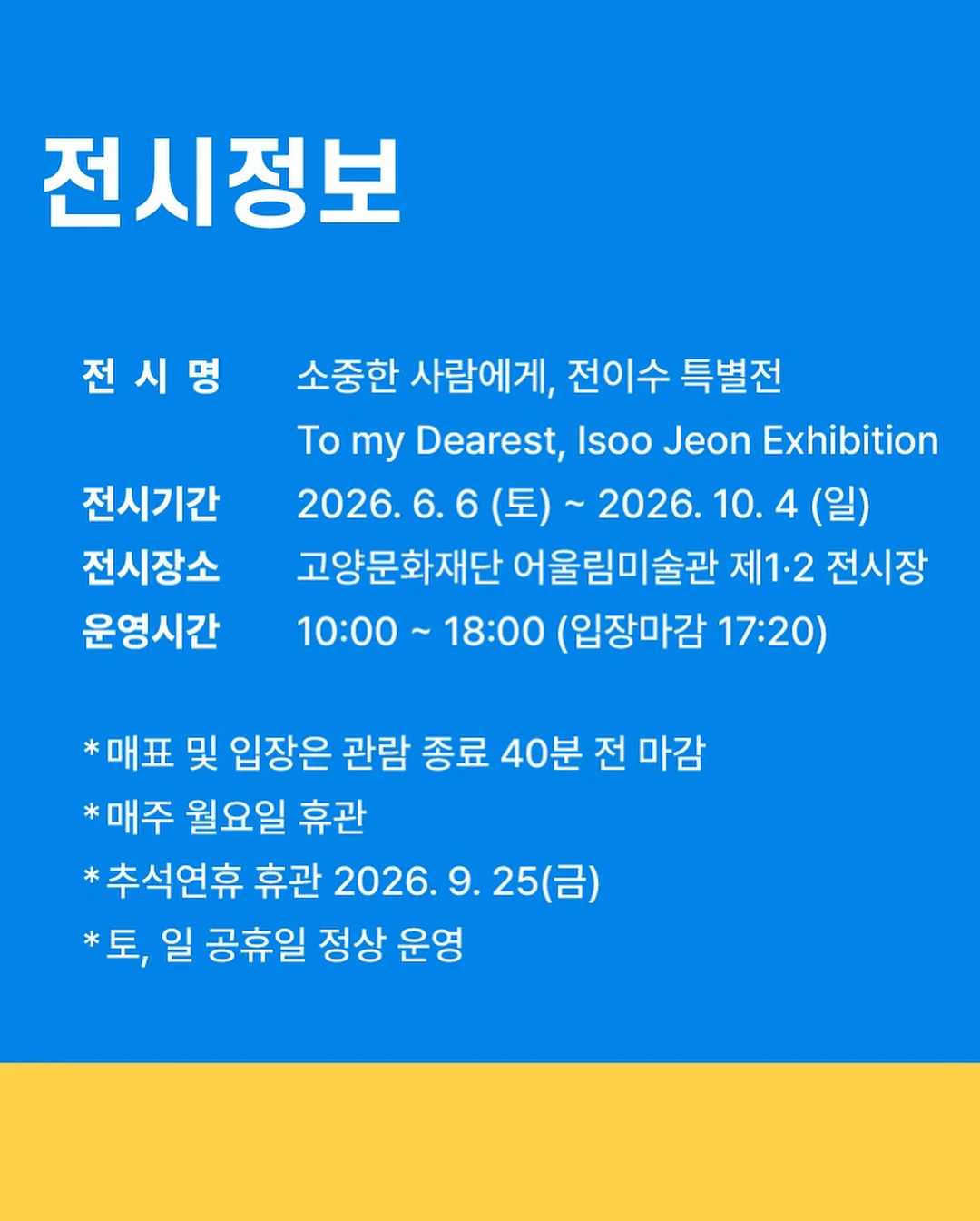 술잔 2