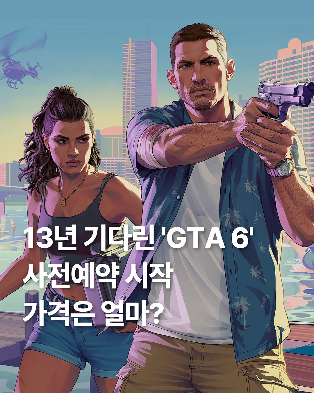 진정 시카크림