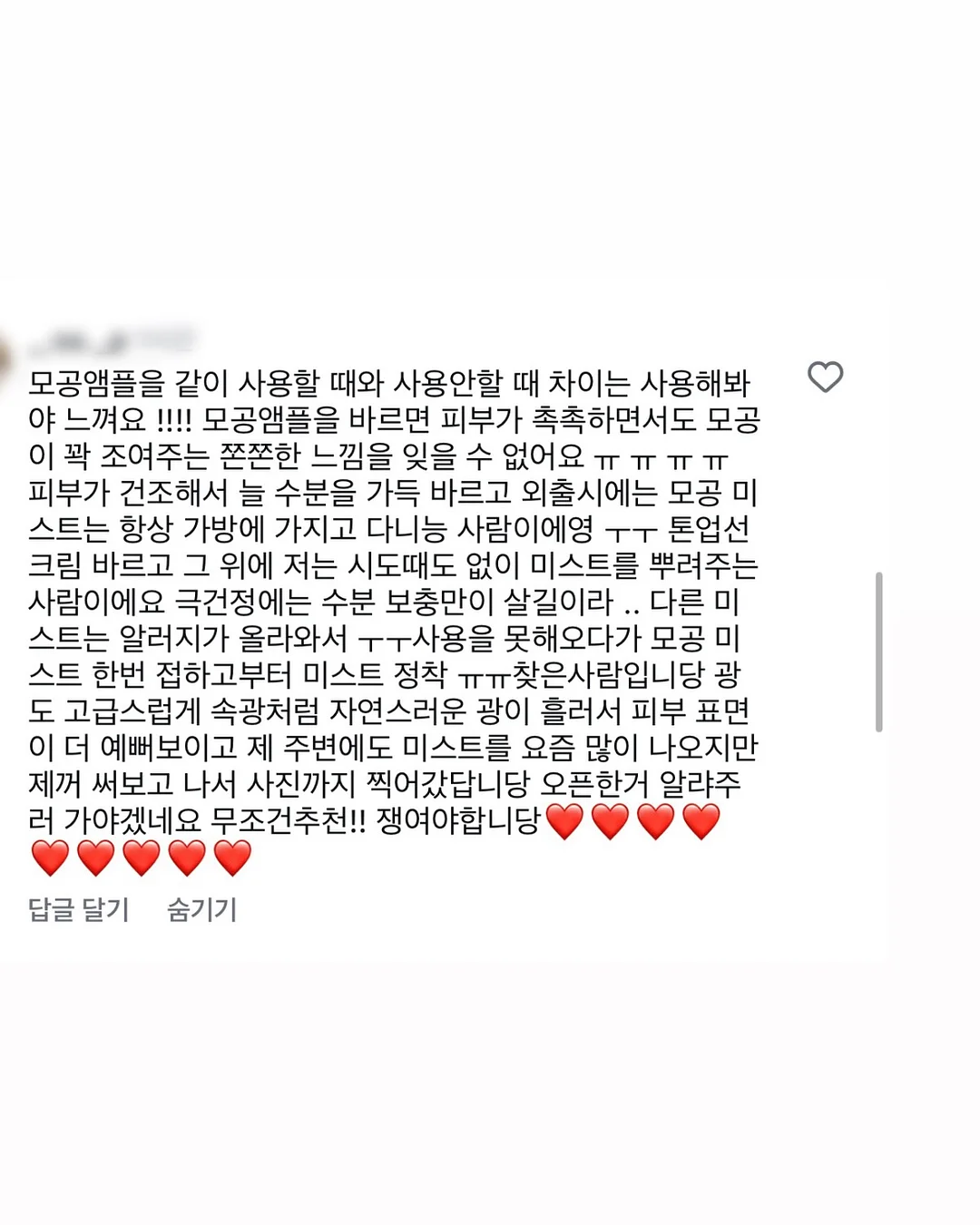시스템 소득 AI 유튜브 쇼핑몰 6