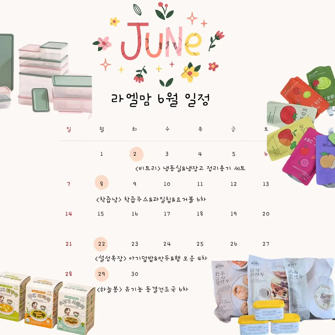 트레이더스 월남쌈 오리고기 1