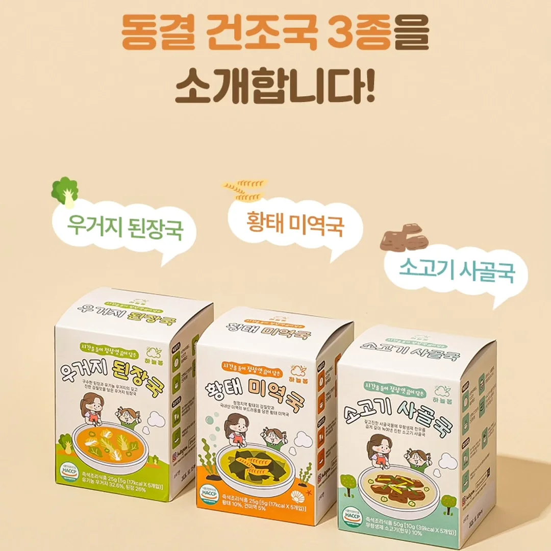트레이더스 월남쌈 오리고기 5