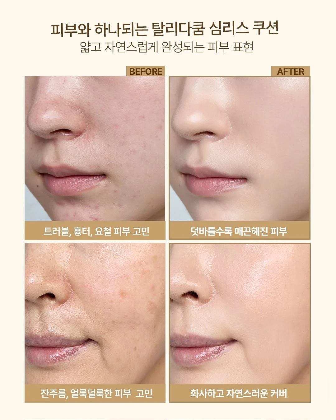 어묵채당면 찰순대 츄러스 11
