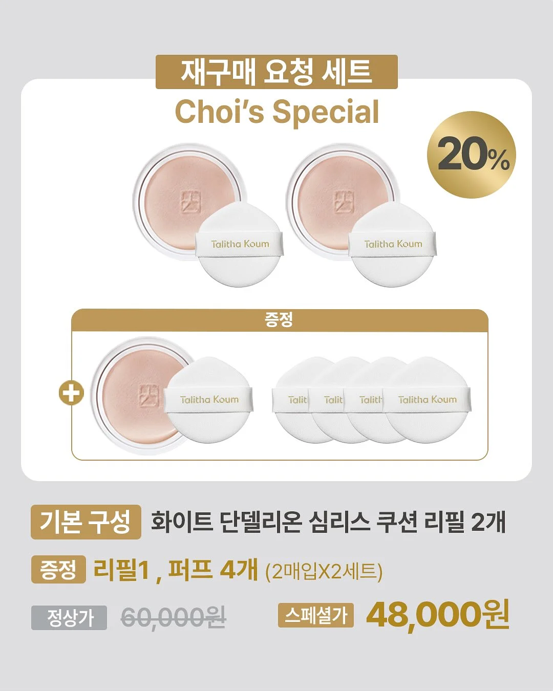 어묵채당면 찰순대 츄러스 2