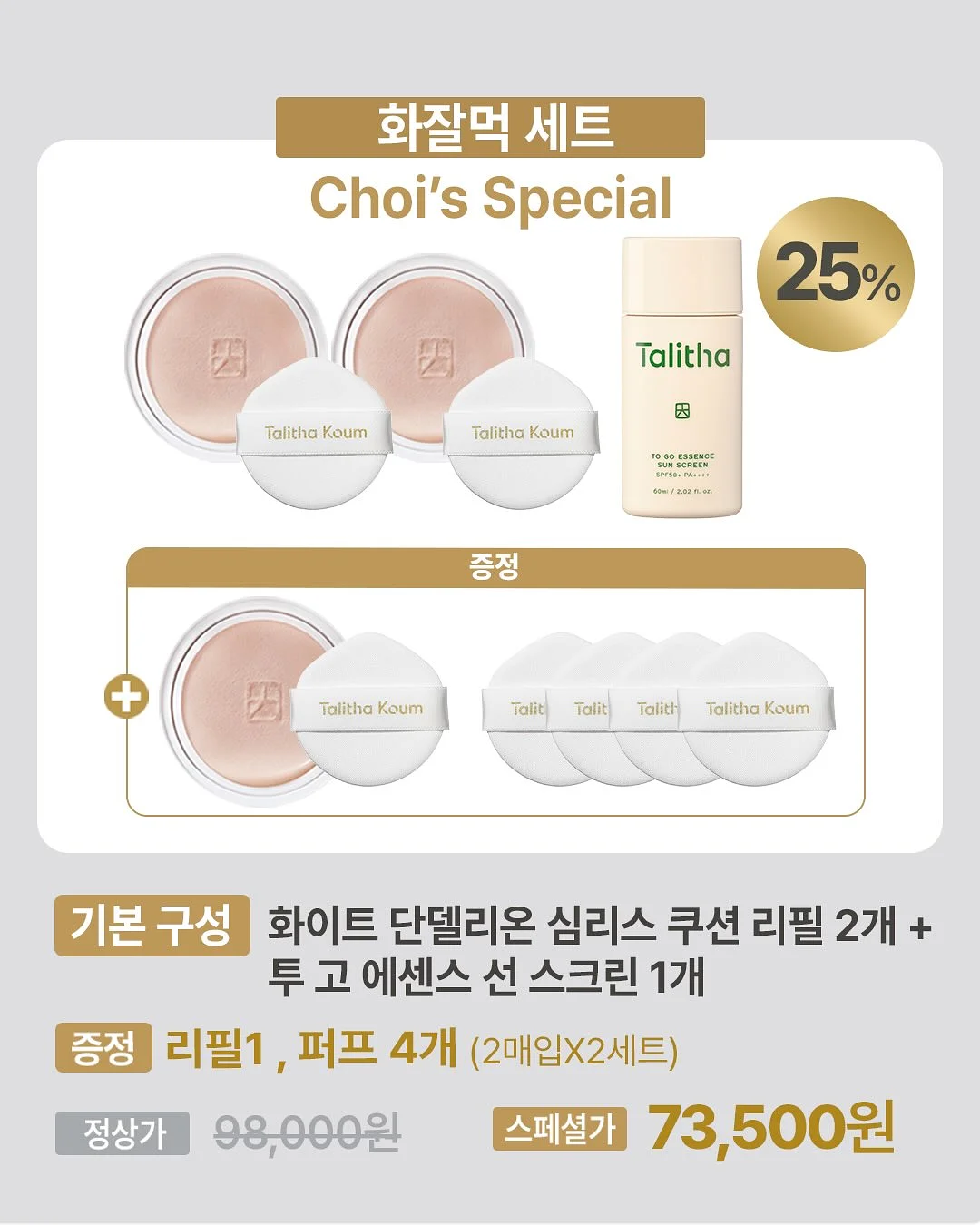 어묵채당면 찰순대 츄러스 3