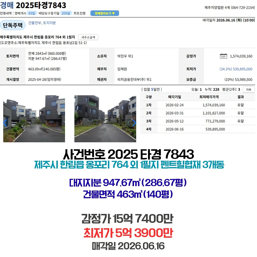 아티장 샤퀴테리 2