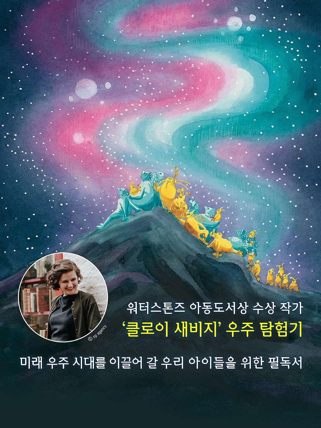 초대형 바스켓 2