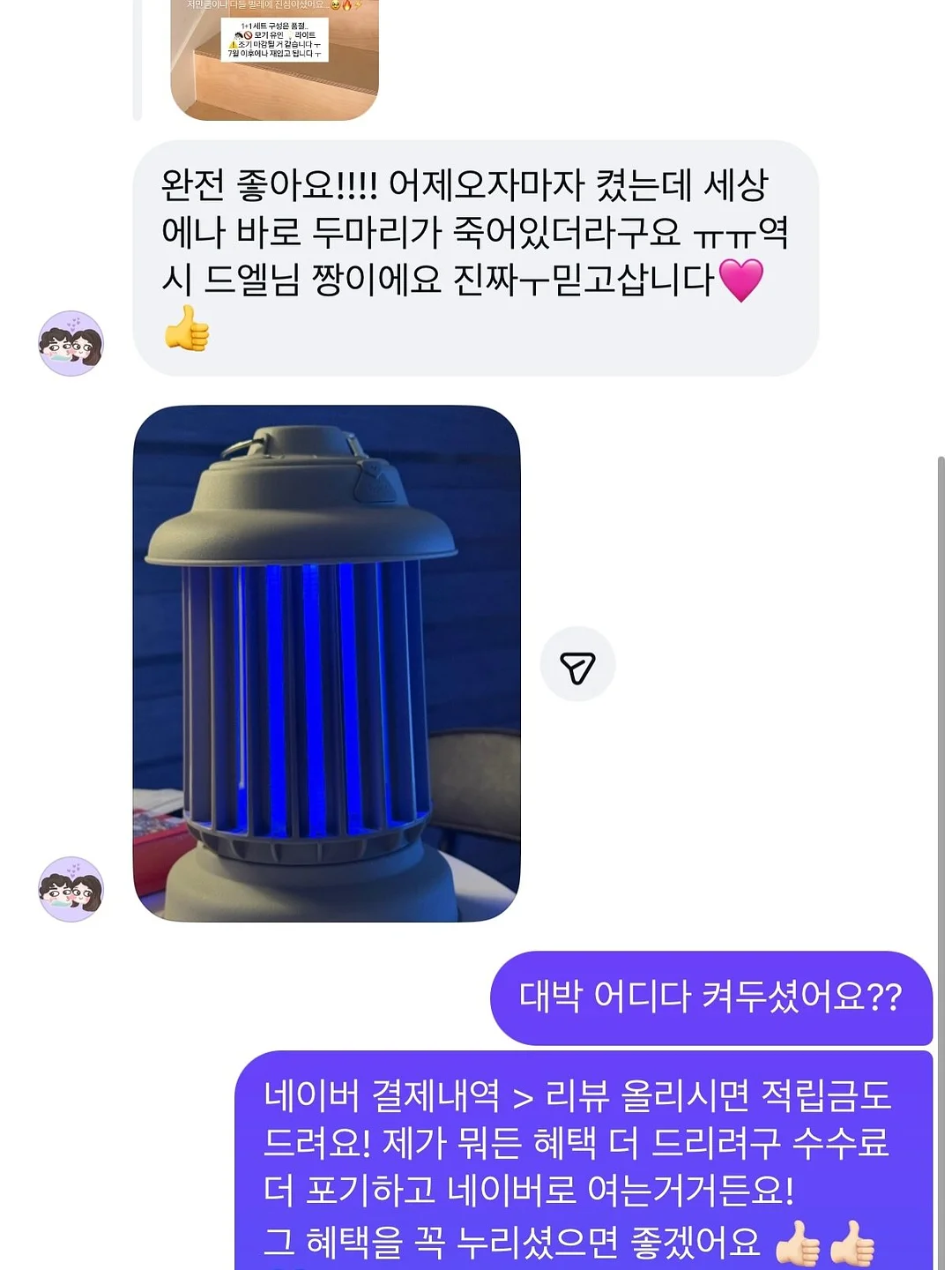 케어프린 무선다지기 2