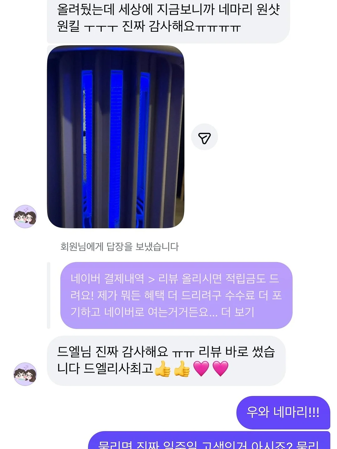 케어프린 무선다지기 3