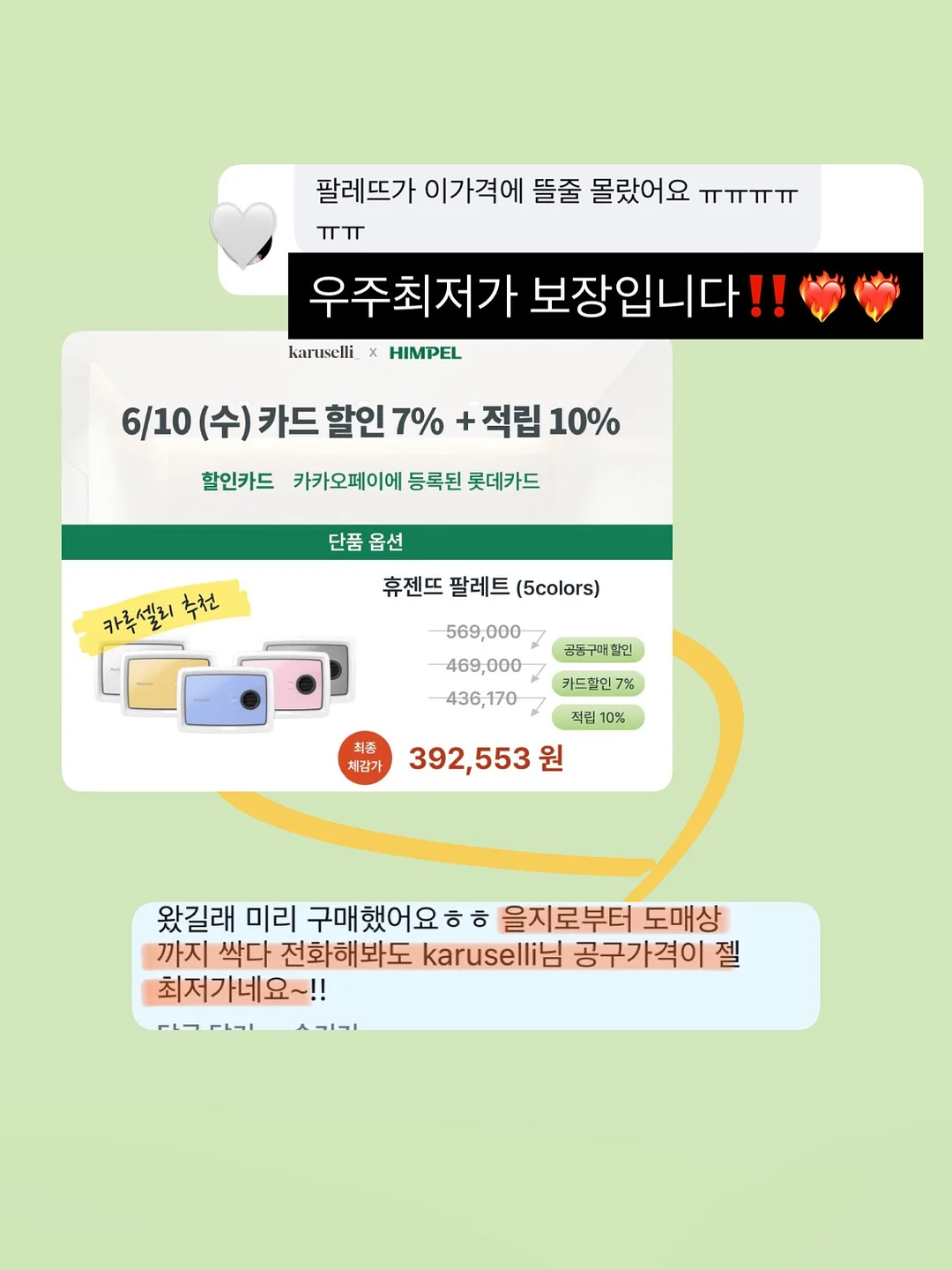 쁘띠따쁘띠 플라워 딸기생크림 부케 2