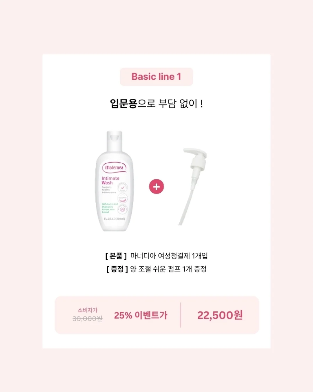 바이랩 수분 풋케어 2