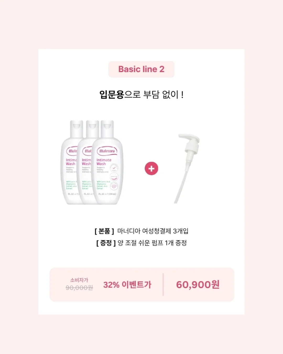 바이랩 수분 풋케어 3