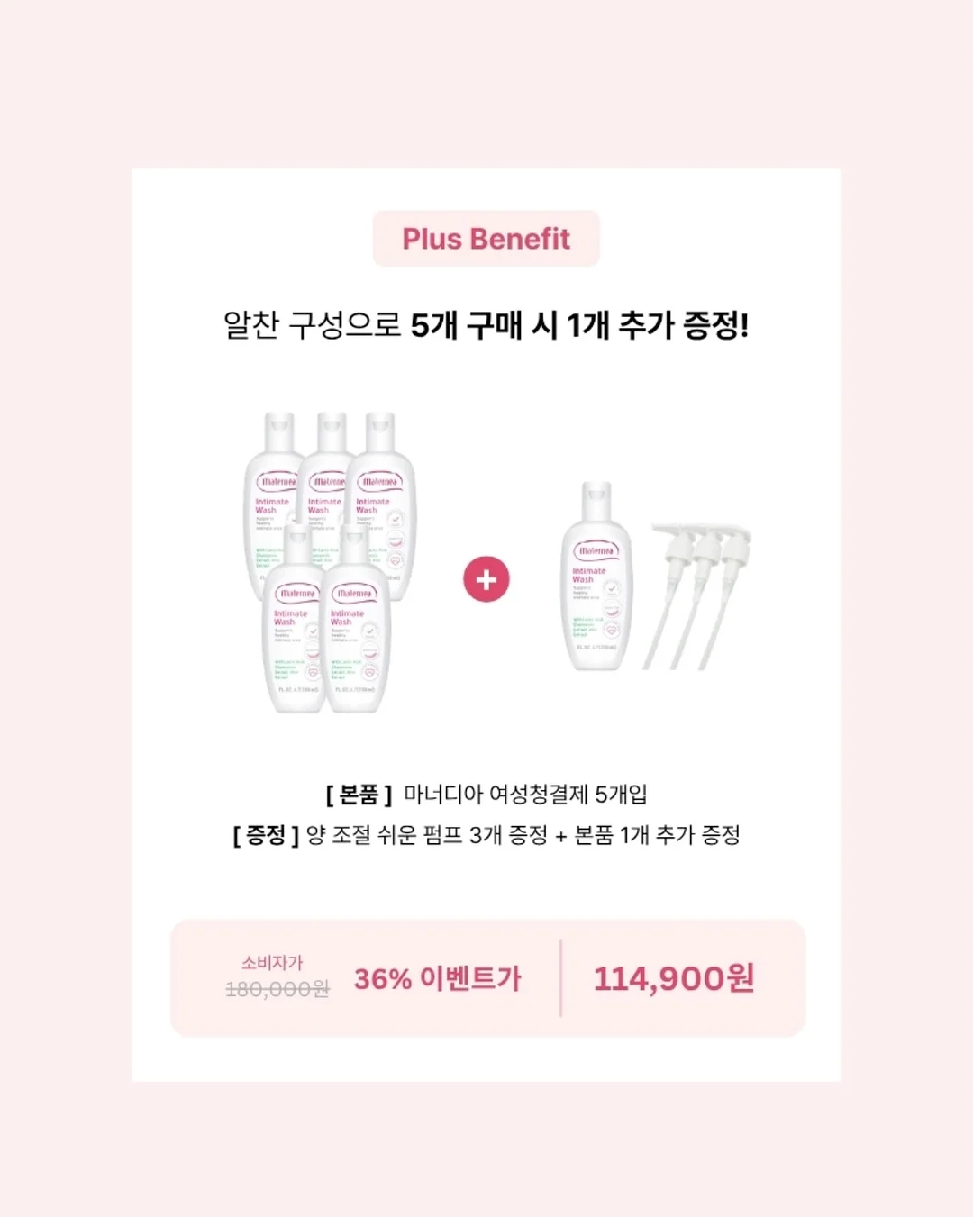 바이랩 수분 풋케어 4