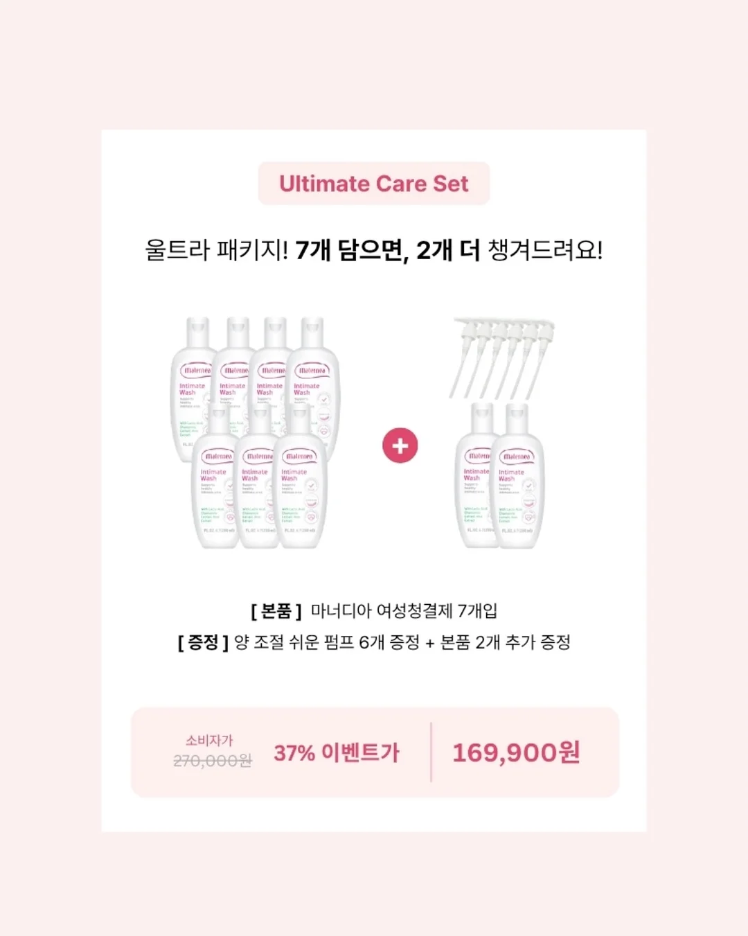 바이랩 수분 풋케어 5