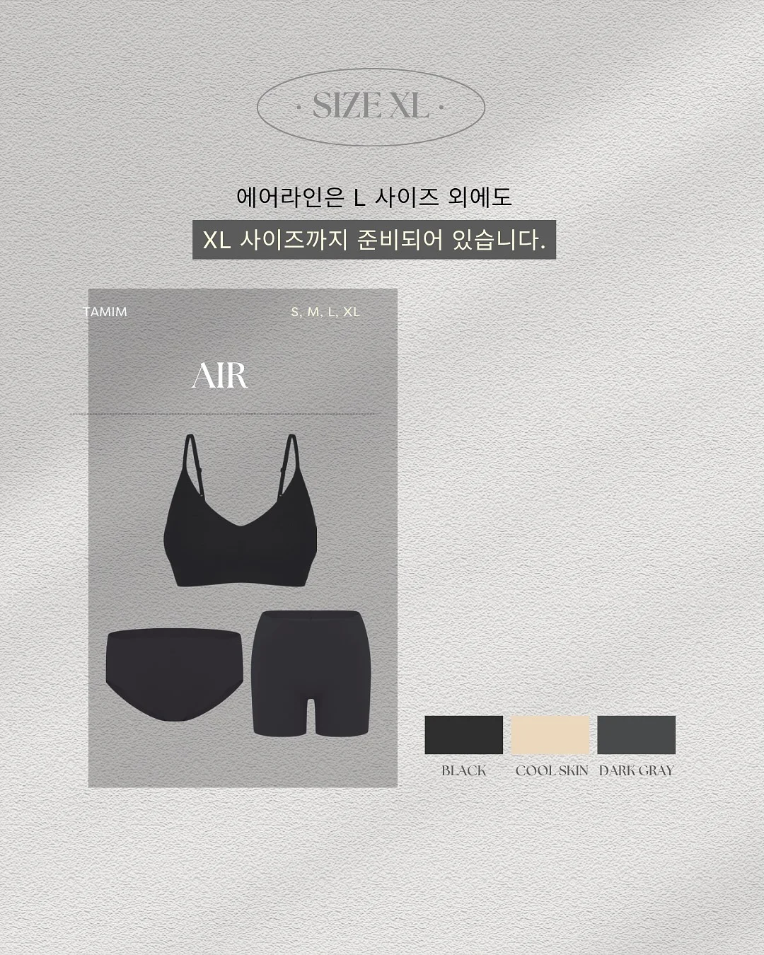 뽀나미슈 데일리 밸런싱 패드 16