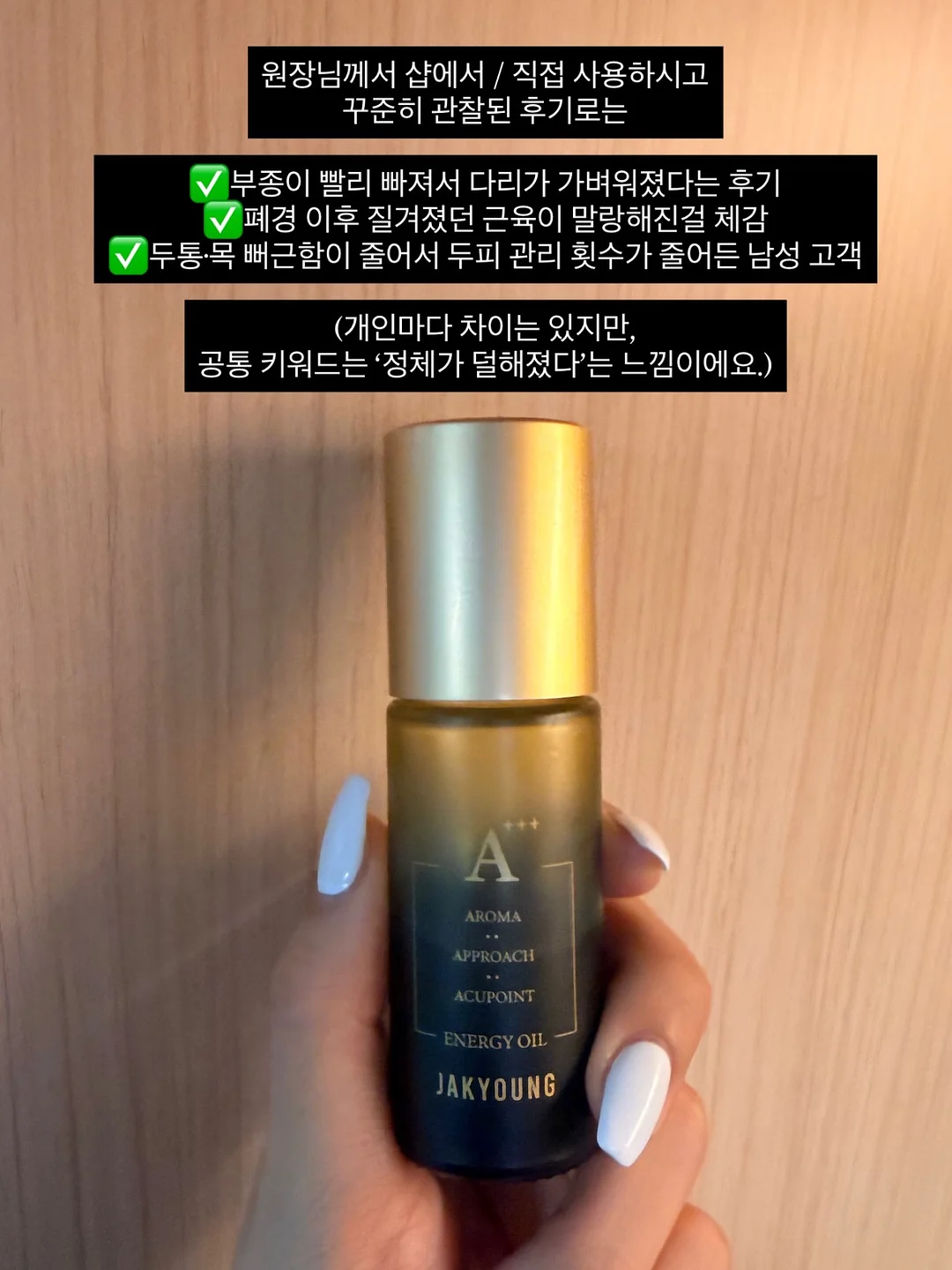 목 안마기 15