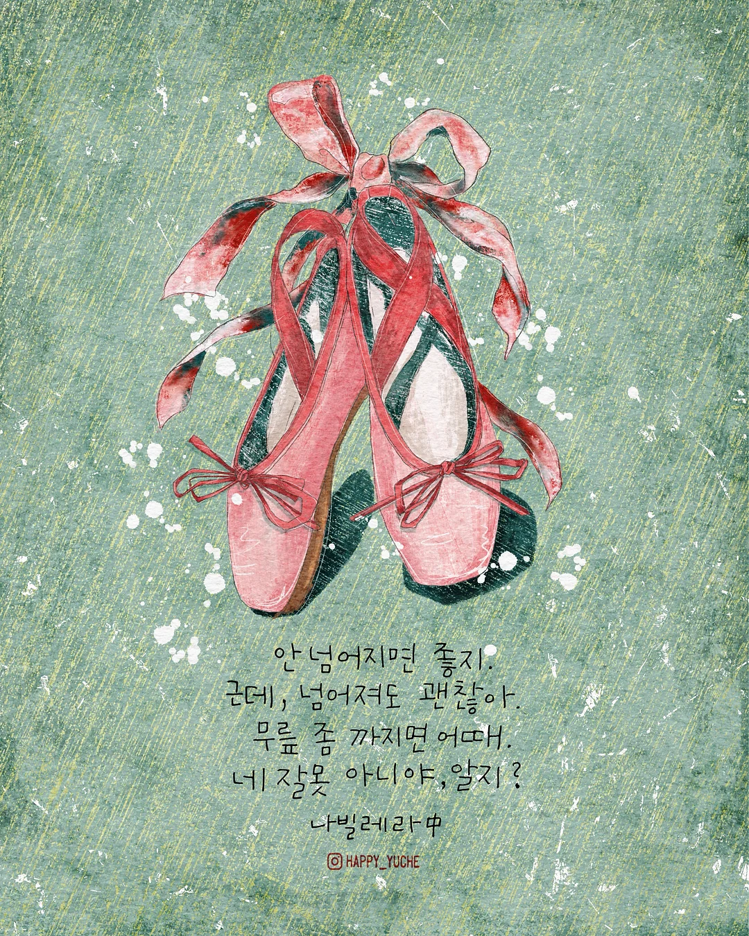 립 포션 아쿠아 글로우 No.2 피그 캔디 1