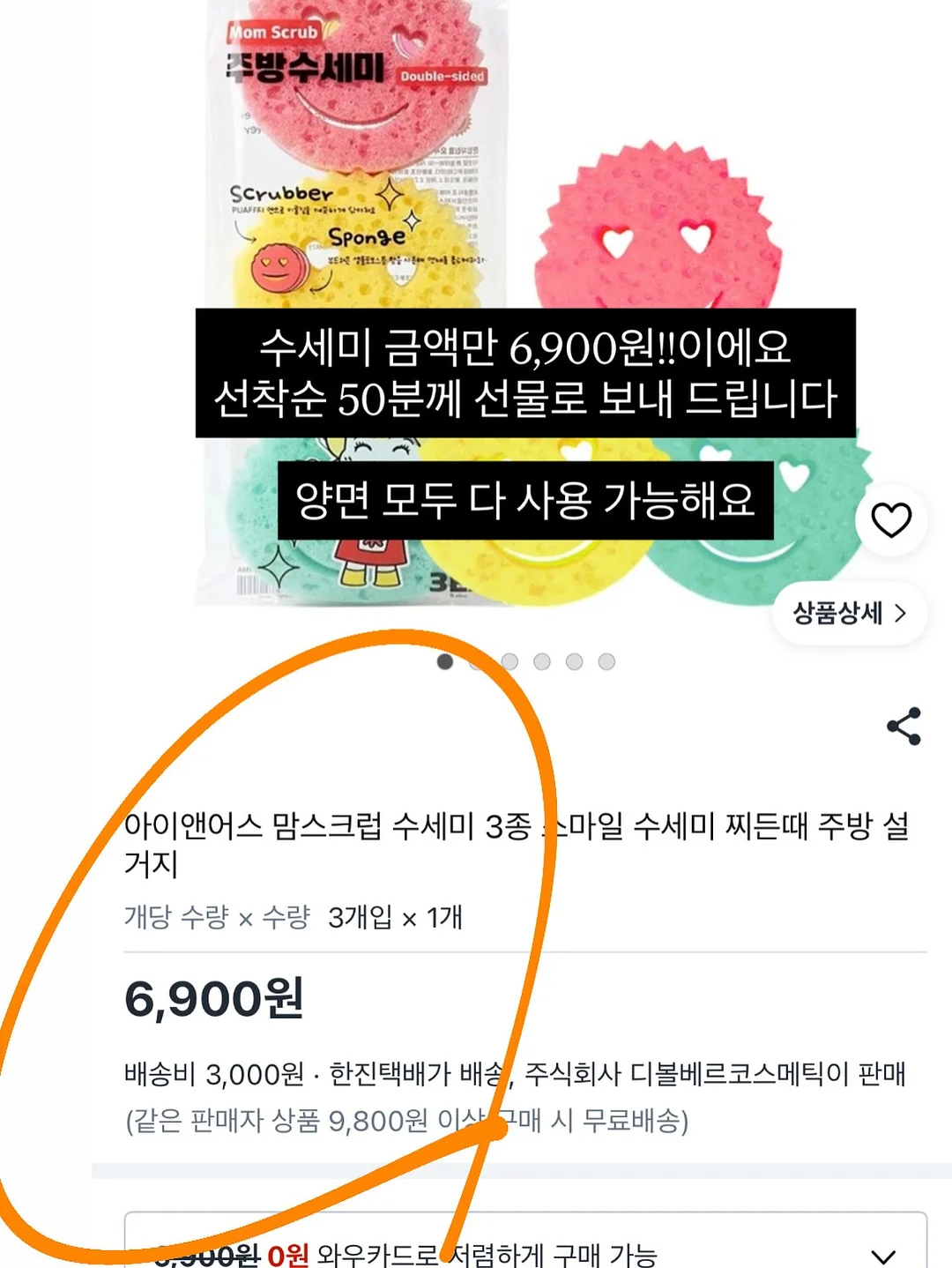 반사 스티커 2