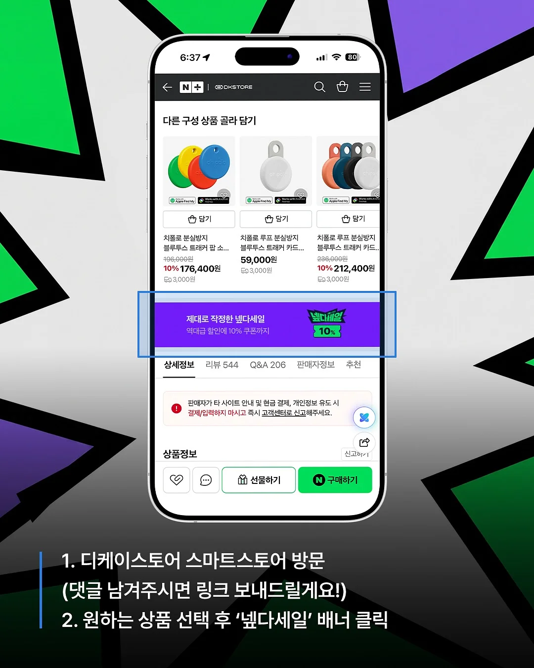 갱선생의 기적의 다이어트 3
