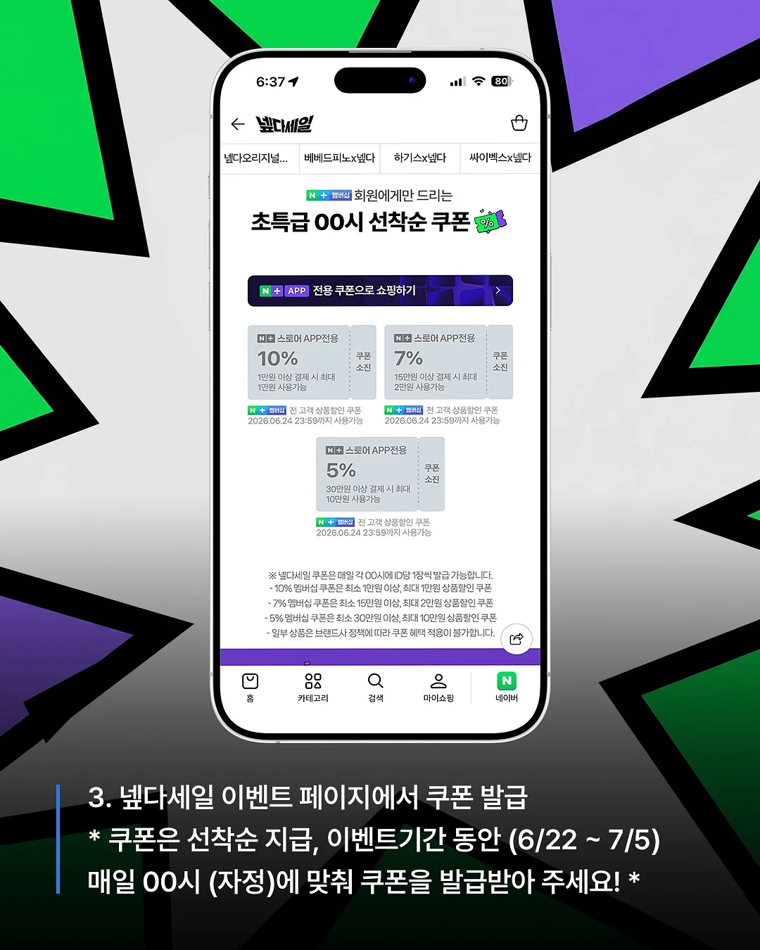 갱선생의 기적의 다이어트 4