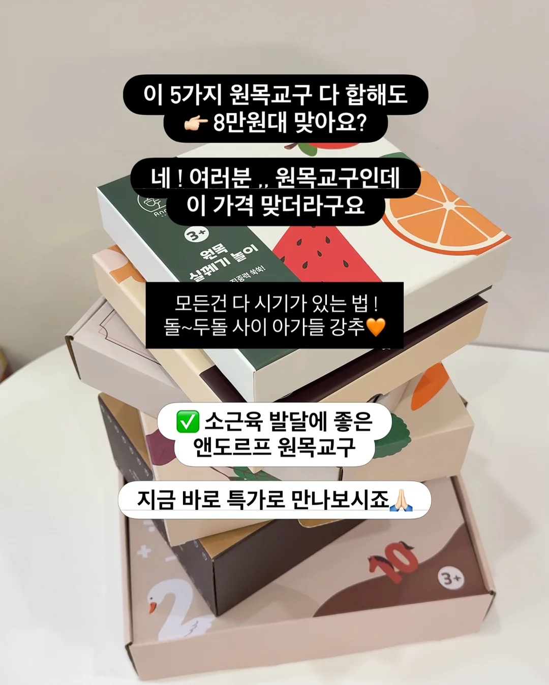 티팟 2