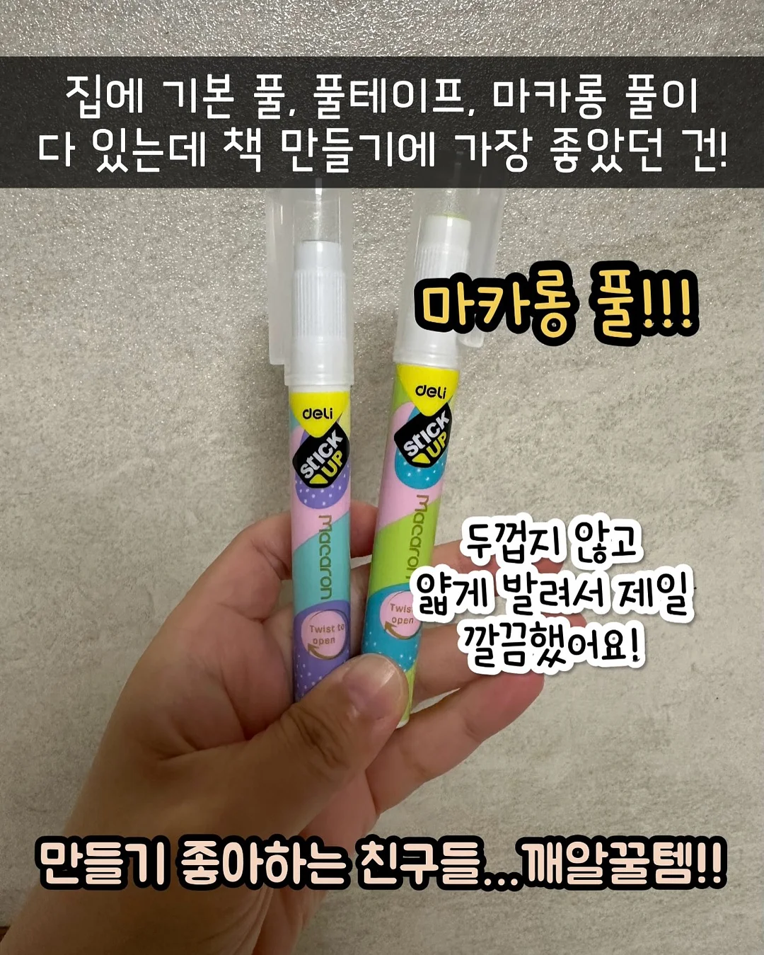 김동현 선수 카톡 내용 10