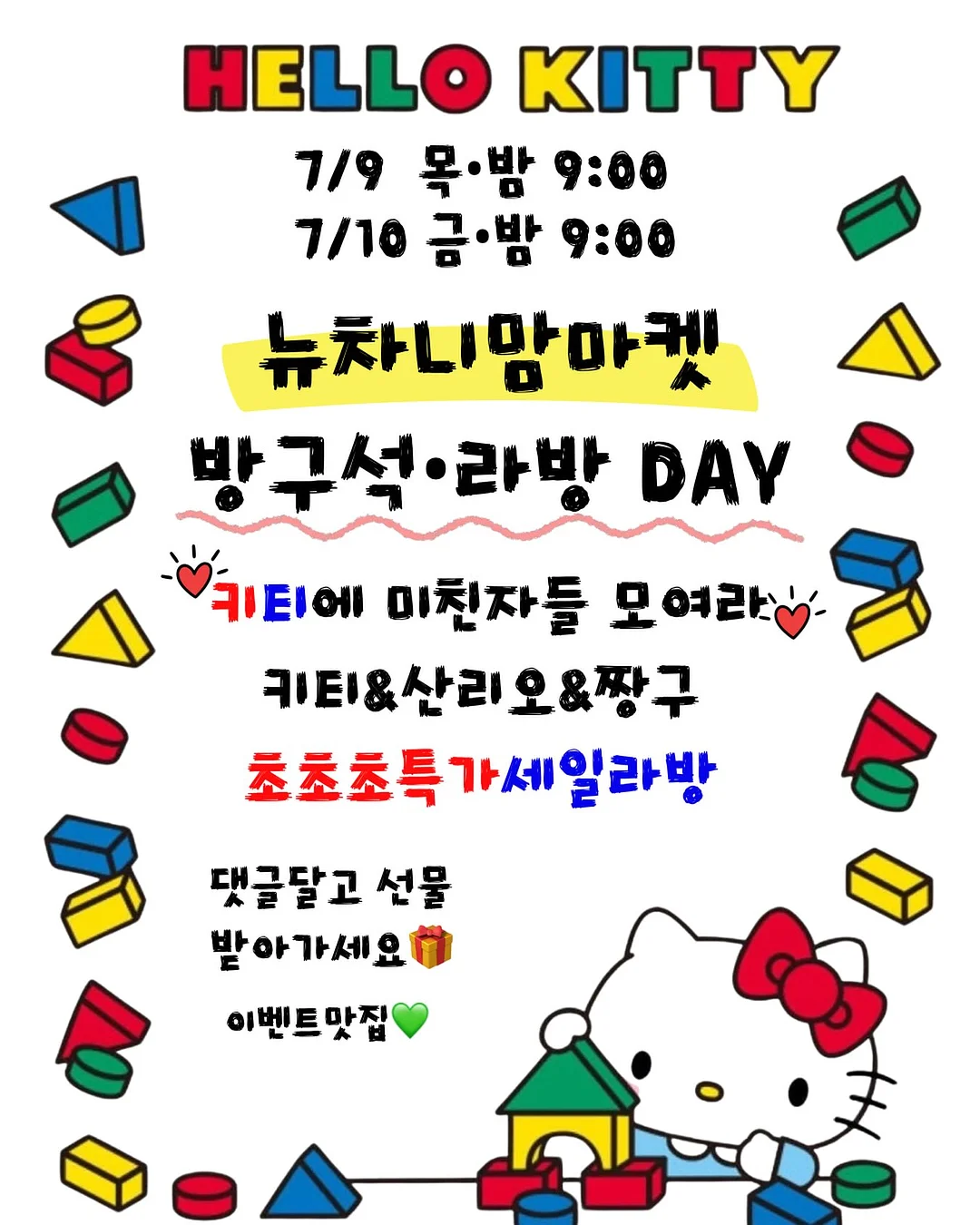 옆집 꼬마가 어느새 늠름해진 만화