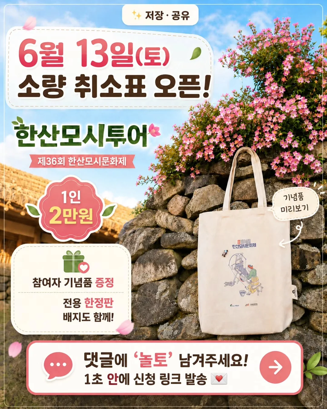 2026 대구 세계마스터즈 육상경기대회 참가 1