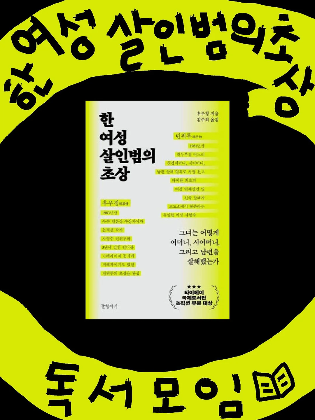 쌀소금빵 비요뜨초코링 1