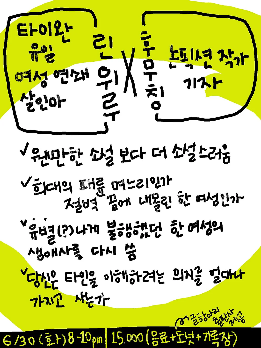 쌀소금빵 비요뜨초코링 2