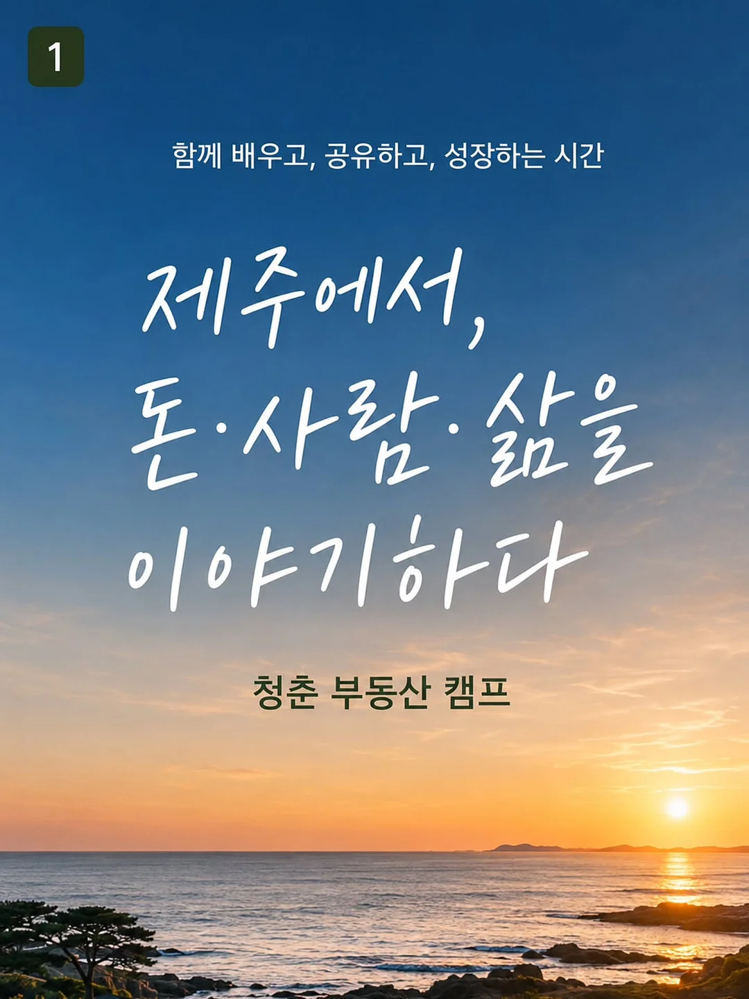 화아담 쪽갈비 1