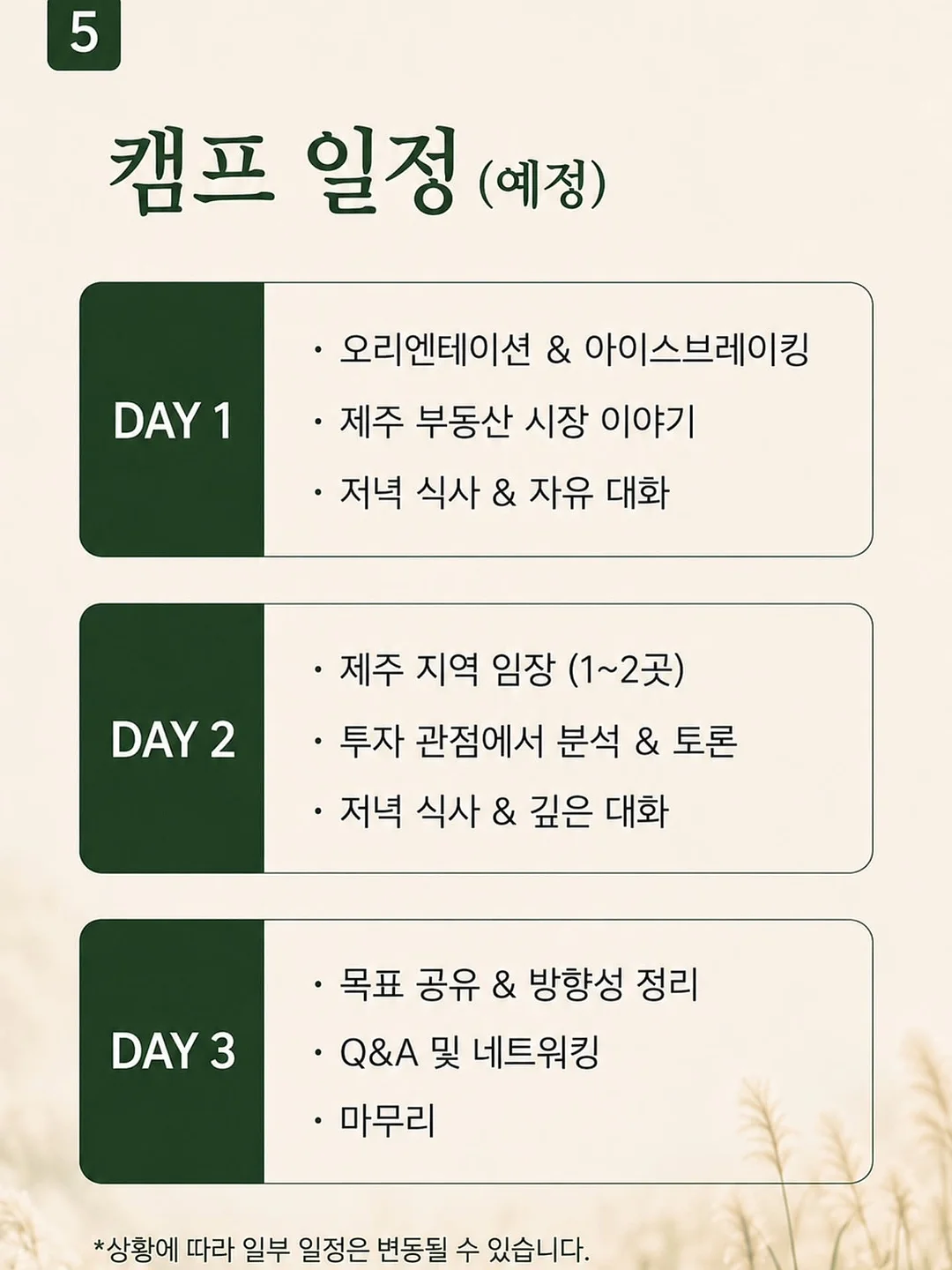 화아담 쪽갈비 5