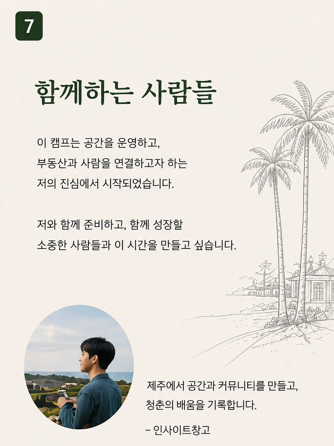 화아담 쪽갈비 7