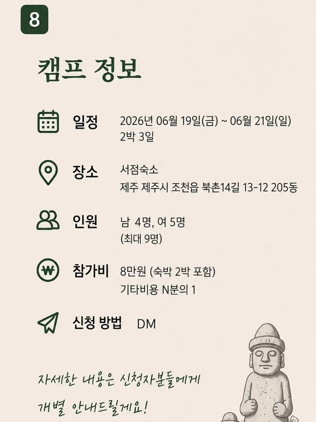 화아담 쪽갈비 8