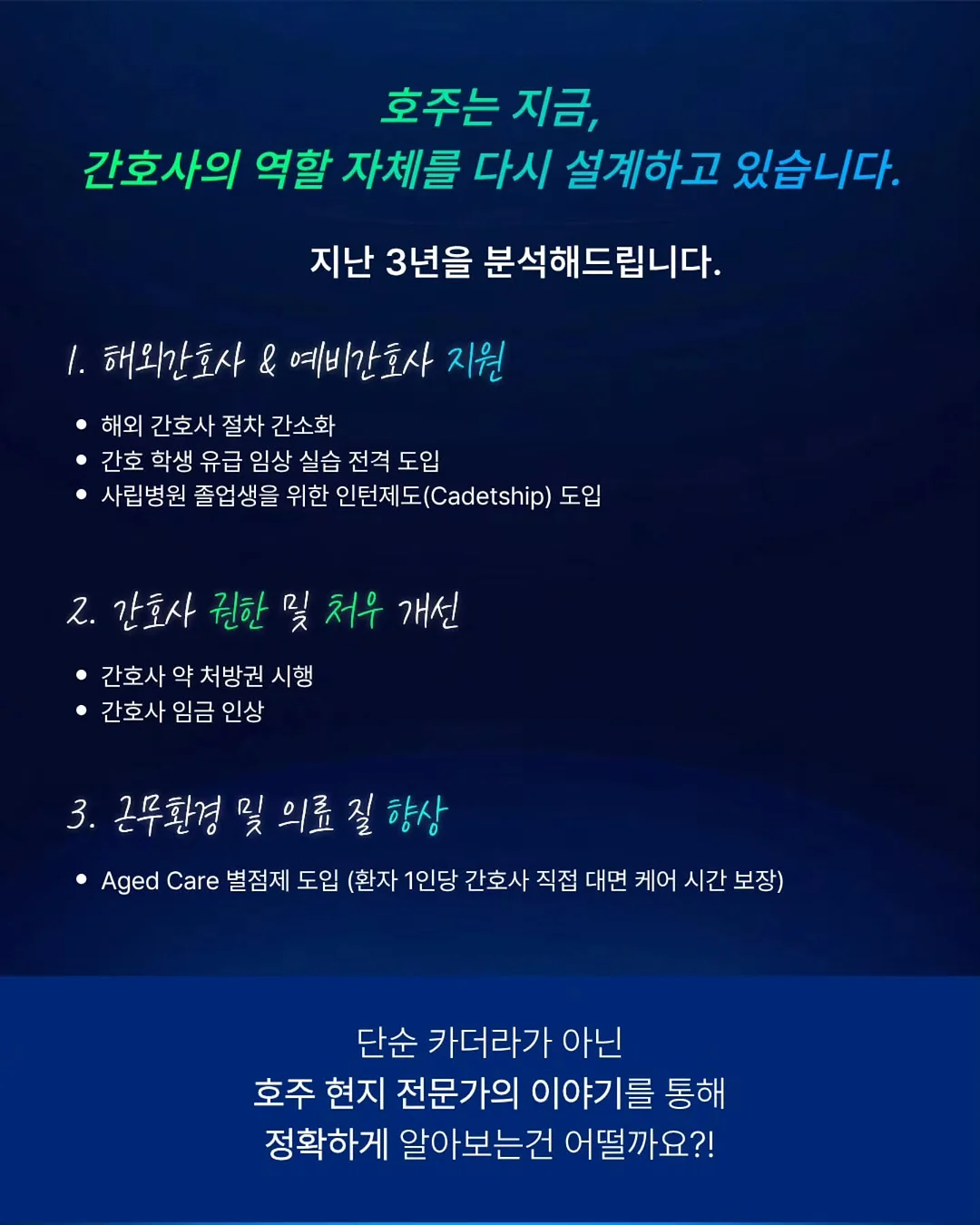 남방 2