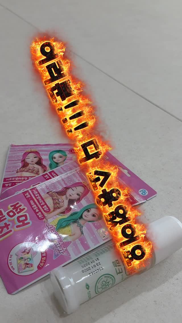 클레이샵 목욕 루틴