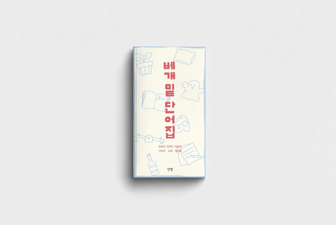 아기 떡뻥 1