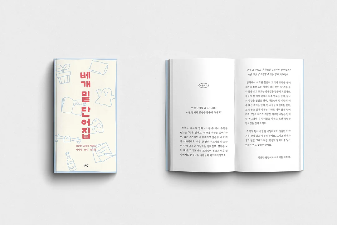 아기 떡뻥 2