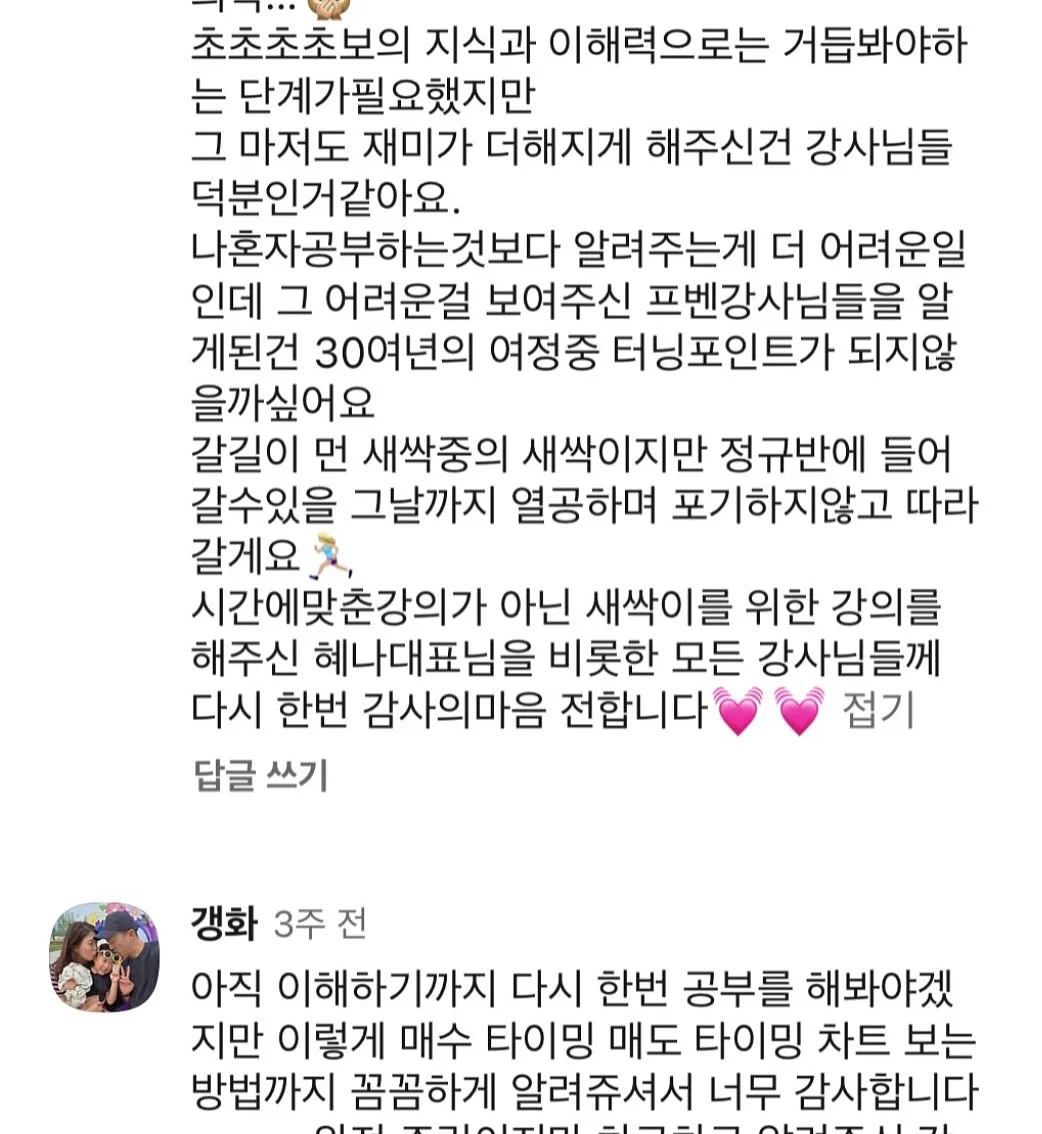 엠마 게이트우드의 놀라운 여정 11