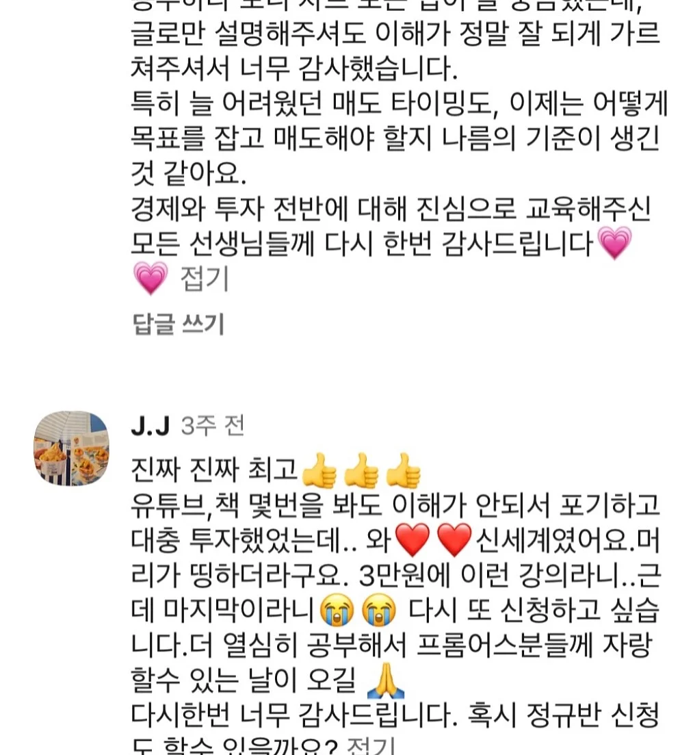 엠마 게이트우드의 놀라운 여정 12