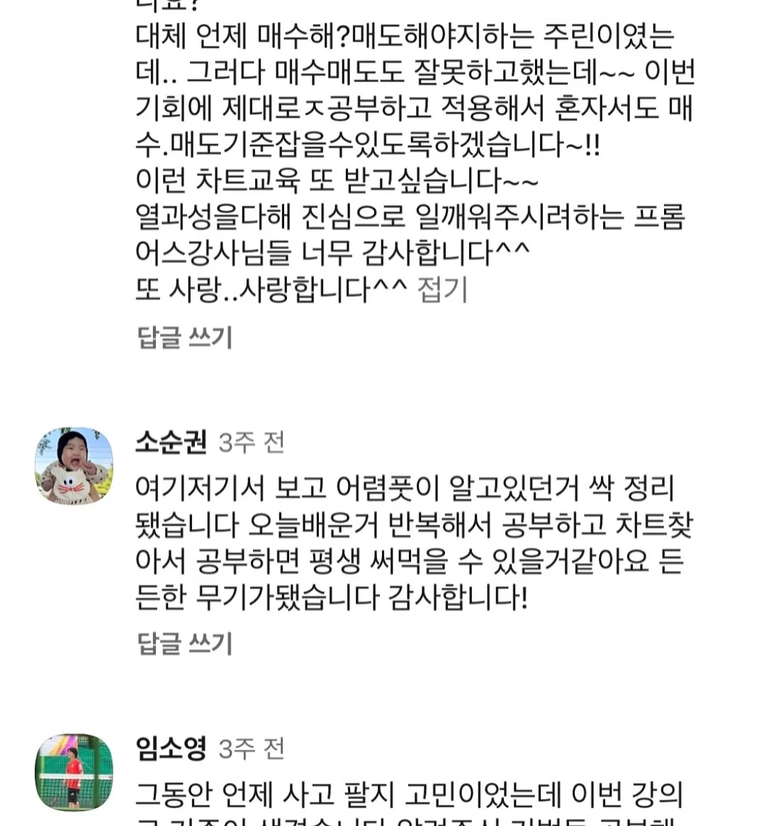 엠마 게이트우드의 놀라운 여정 13
