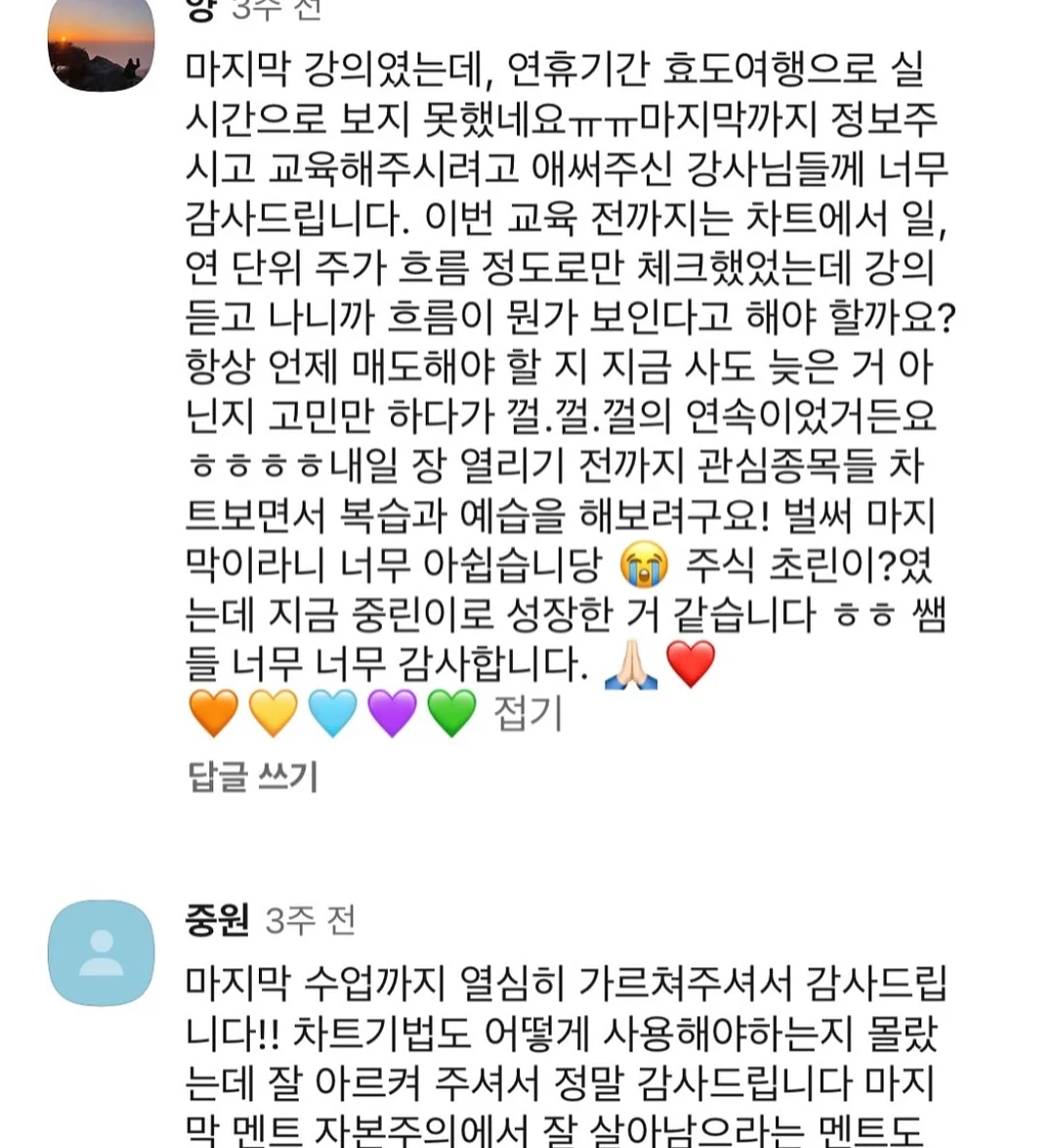 엠마 게이트우드의 놀라운 여정 14