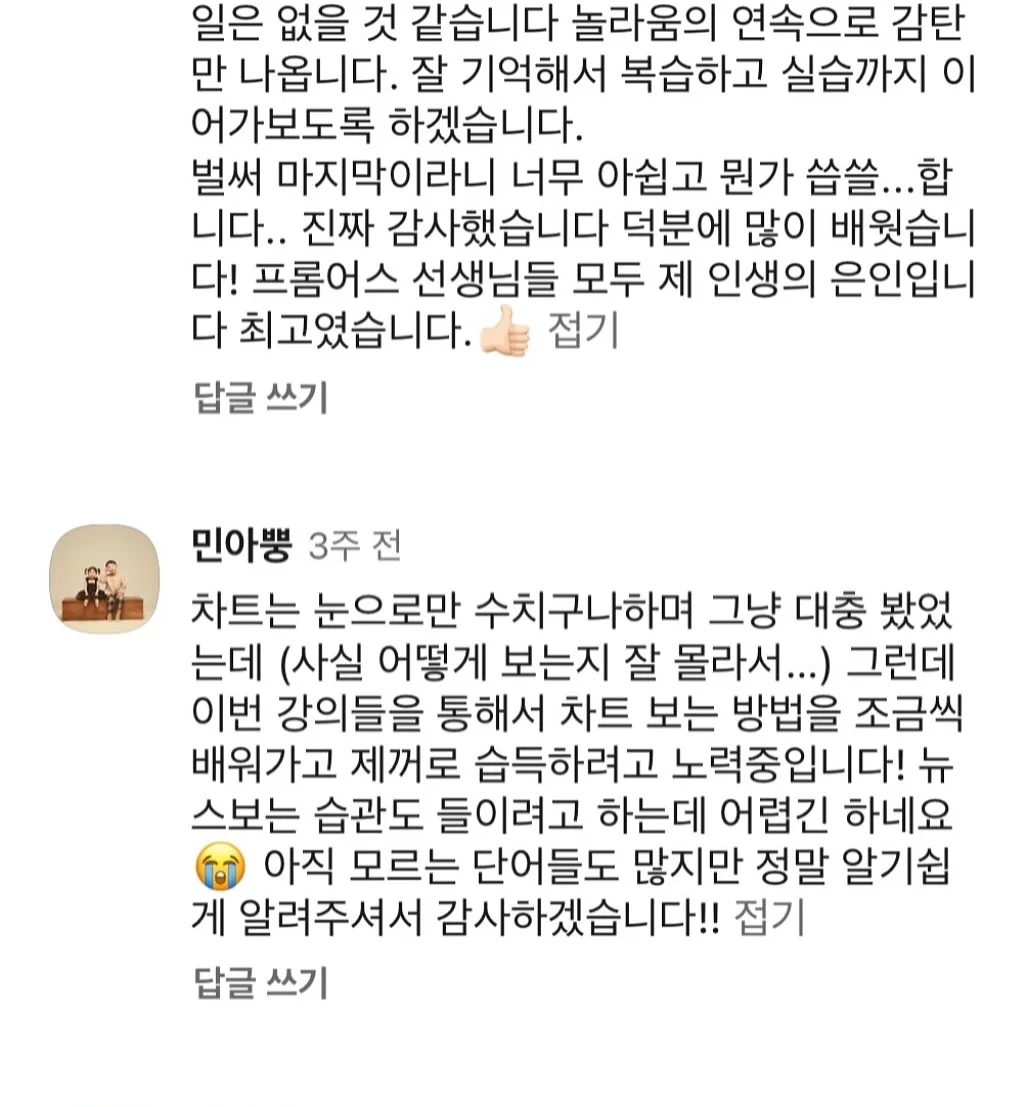엠마 게이트우드의 놀라운 여정 15