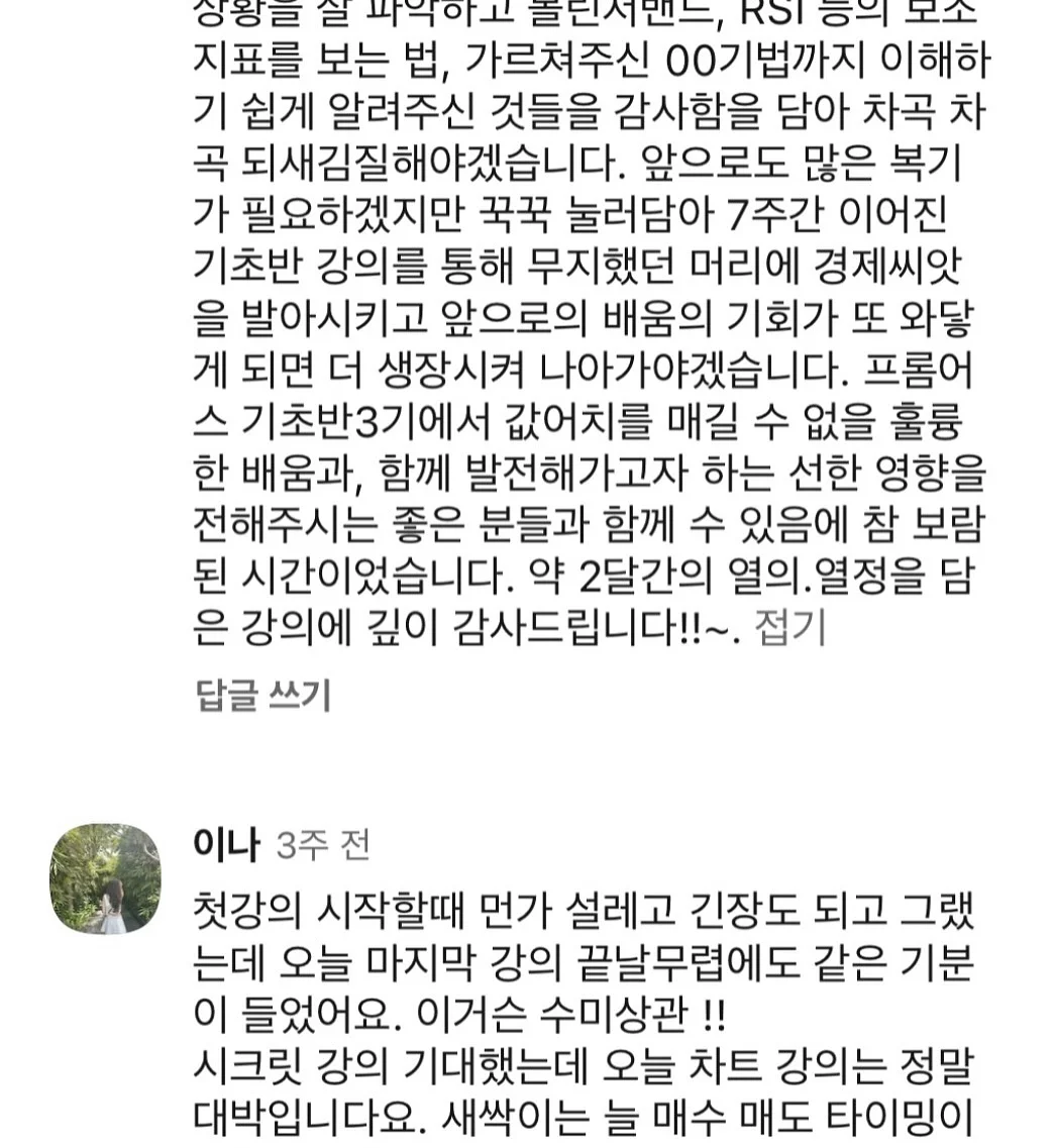 엠마 게이트우드의 놀라운 여정 2