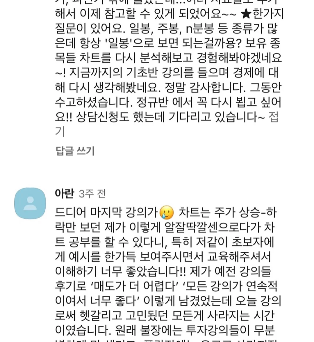 엠마 게이트우드의 놀라운 여정 3
