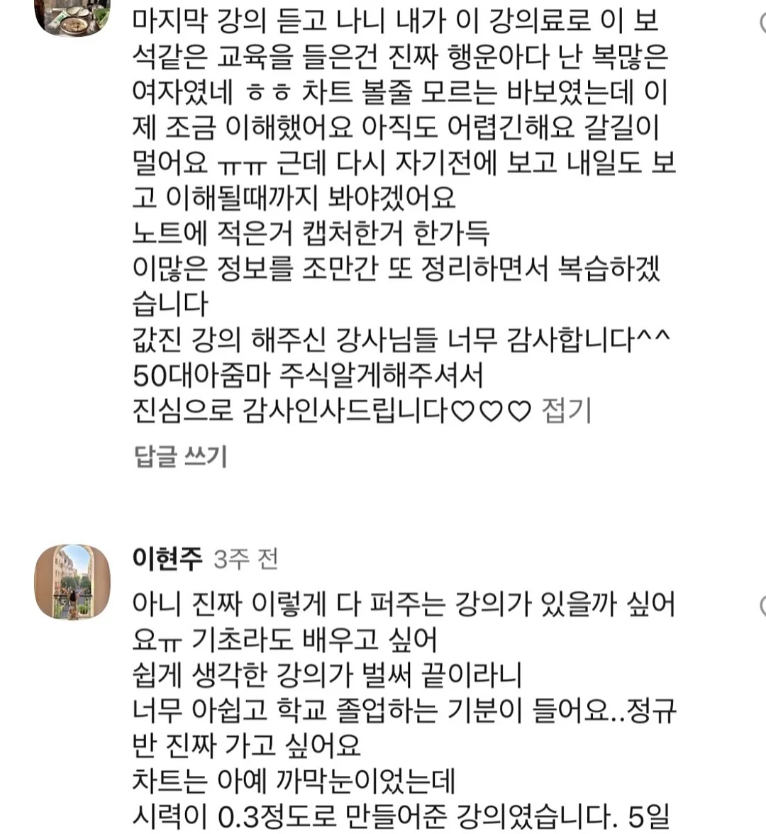 엠마 게이트우드의 놀라운 여정 4